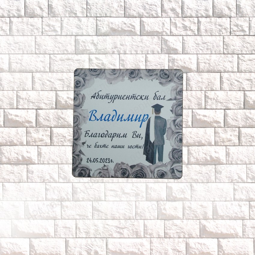 Магнит Абитуриент